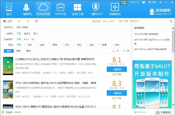 升级手机系统版本,数据导向计划设计-限量版_v8.505