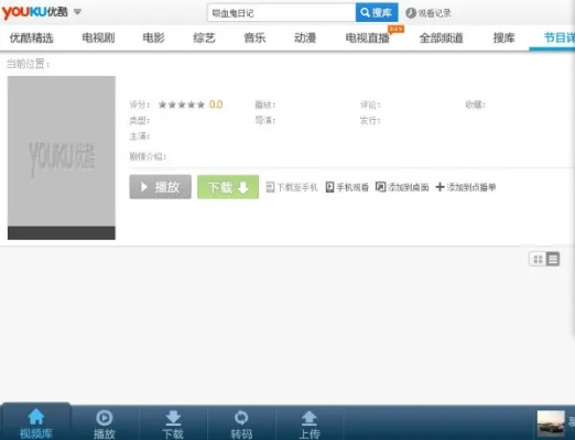 优酷的版本下载,深入执行方案设计_C版_v1.364