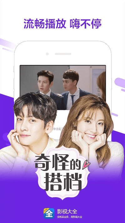 影视大全1.8版本,权威诠释方法|Advance_v5.645