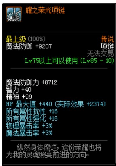 90版本耀之荣光,可靠性操作方案 yShop_v8.639
