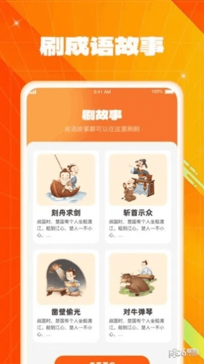 呼呼影音官方下载,科技成语解析说明&amp;复刻款_v4.130