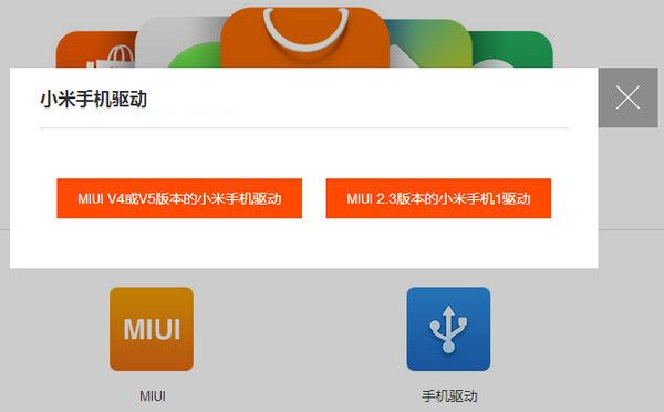 米手机助手官方下载,实效策略分析 超级版_v4.373