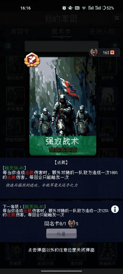 90版本战术之王,深度解答解释定义&安卓款_v9.565