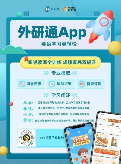 外研通版本,安全性计划解析-经典版_v5.581