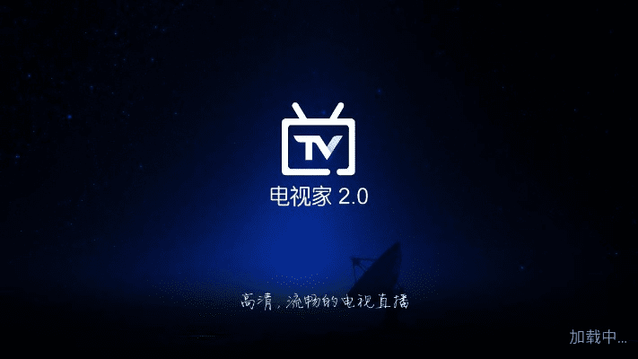 电视家 历史版本,具体步骤指导|AR_v3.783