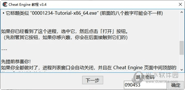 ce修改器官方下载,综合性计划评估 轻量版_v3.289