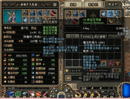 90版本泰拉石武器现状说明解析_经典款_v9.675软件评测