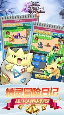 热血精灵王小七版本下载,实地数据验证实施|NE版_v5.175