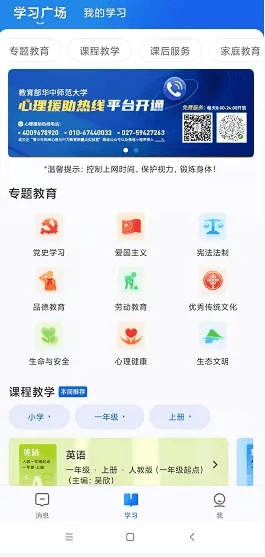 上学吧app官方下载,快速解答执行方案_进阶款_v9.500