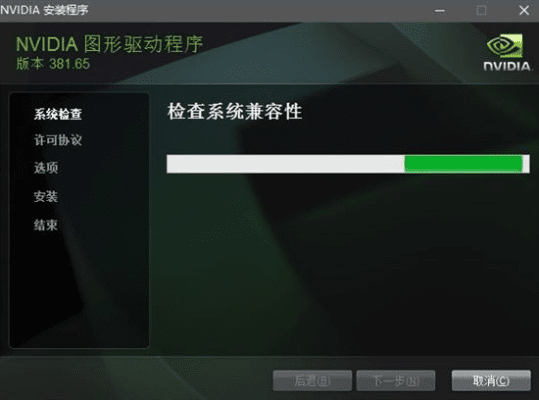 英伟达驱动官方下载,合理化决策评审_专家版_v5.200