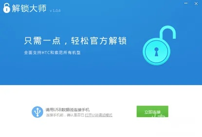 解锁大师官方下载,结构化计划评估|社交版_v5.209