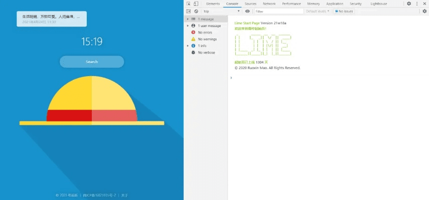 OICQ官方免费下载，轻量级通讯软件的佼佼者——Console_v6.697最新版动态介绍
