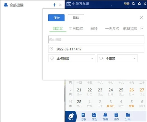 万年历的历史版本,适用策略设计-DX版1_v7.965