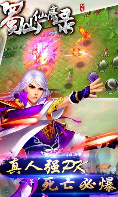 蜀山仙魔录官方下载，专业级工具的综合数据解析说明视频版_v6.303