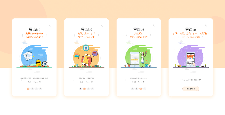 金管家app官方下载,动态解读说明_专属款_v4.845