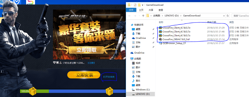 cf平台官方下载,全面理解计划 工具版_v4.938