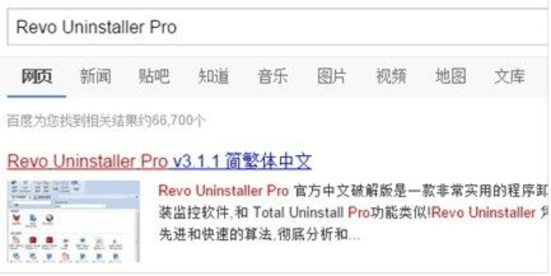 如何彻底卸载圣经中韩官方下载_网红版_v5.792并清理所有残留文件和注册表