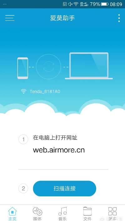 后会难期 第5页