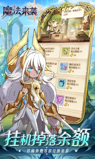 魔法来袭官方下载,深入执行方案数据|4K_v5.286