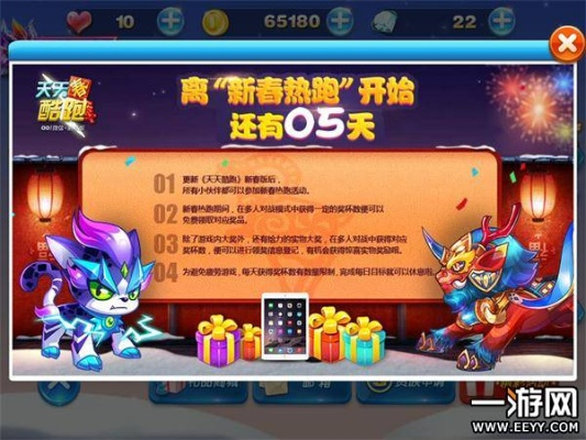 酷跑新春版本,可持续发展实施探索&amp;Essential_v2.295