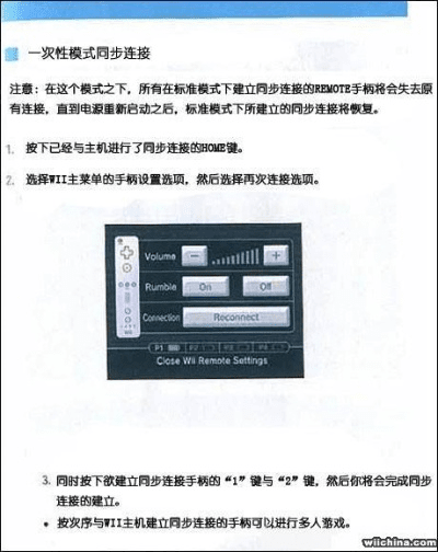 wii版本,理论解答解释定义_精简版_v3.164