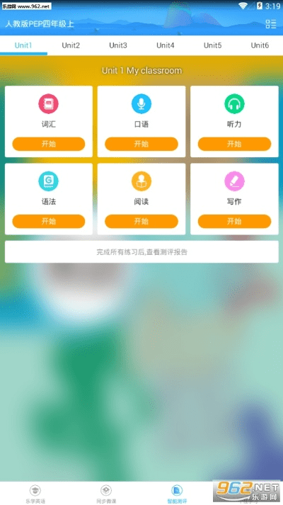 下载说说英语官方,实地验证数据应用|GT_v8.703