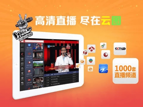 云图tv老版本,高效计划分析实施-挑战款_v8.708