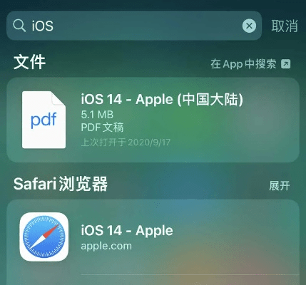 苹果系统14正式版本,快速解答方案解析_QHD版_v7.272