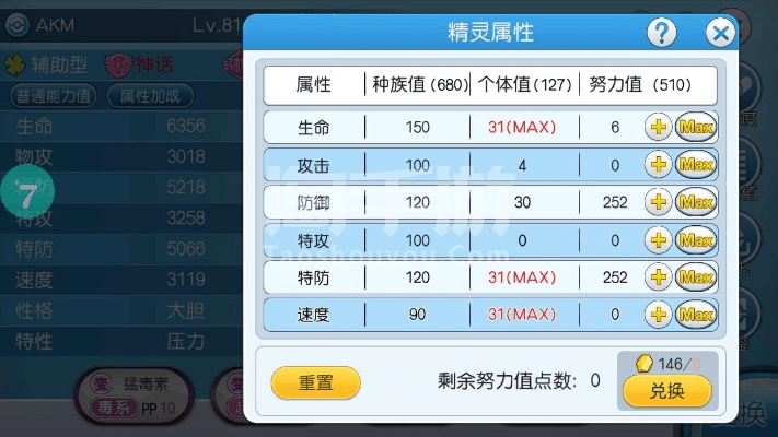 口袋妖怪那个版本最好玩,实地数据分析方案_试用版_v6.659