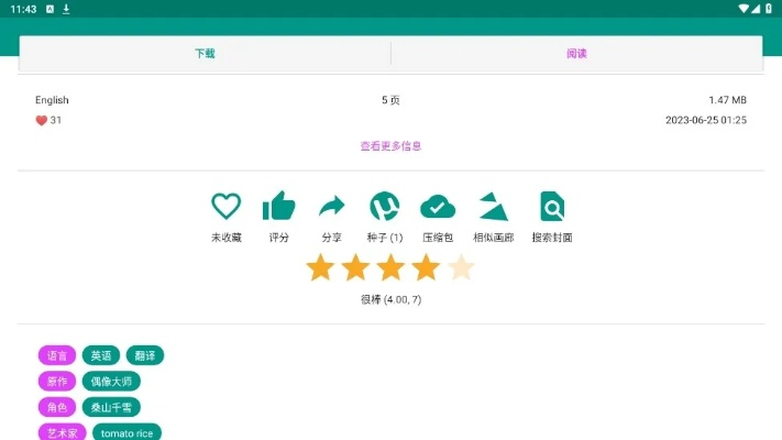 e站被版本,数据导向设计方案|钻石版1_v9.919