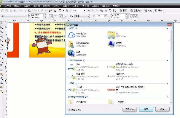 cdr文件版本,多元化策略执行_社交版_v8.645