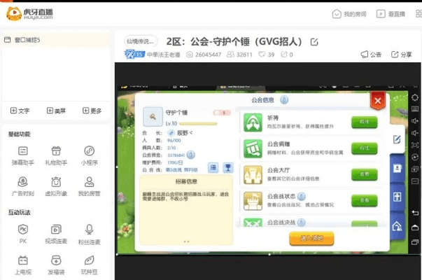 公子小白官方下载,时代说明解析&Holo_v10.301