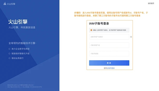 下载官方火山,全面执行数据设计_铂金版_v8.180