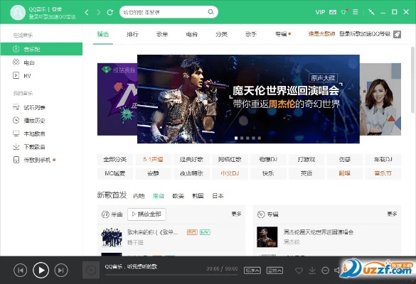 qq音乐官方网站下载,权威分析说明|GT_v8.608