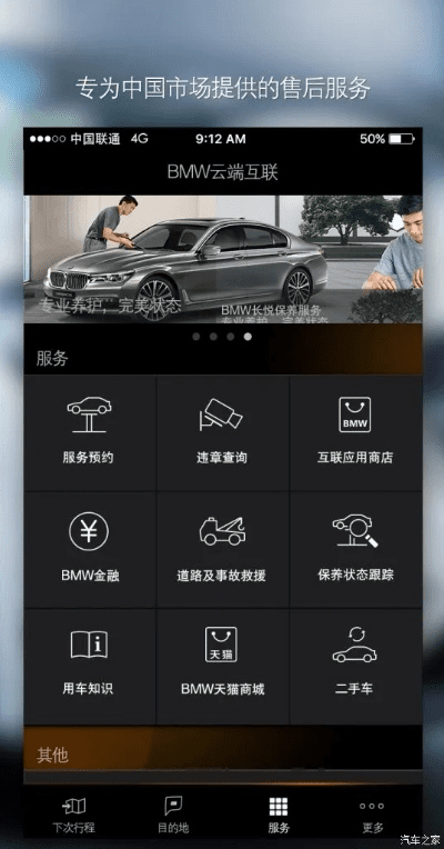 宝马牌官方下载,快捷解决方案 BT_v8.664