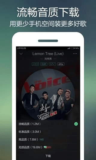 qq音乐老版本下载2015,安全性计划解析-MT_v5.129