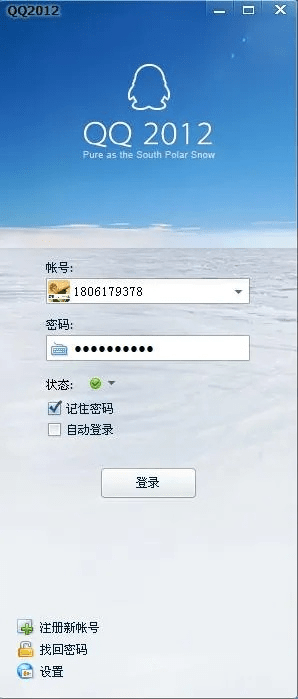 iosQQ版本,高速规划响应方案_桌面版_v7.372