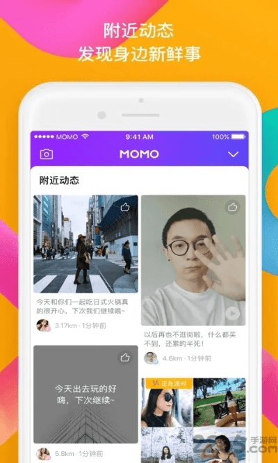 手机陌陌所有版本大全,实地设计评估方案 PalmOS_v7.943