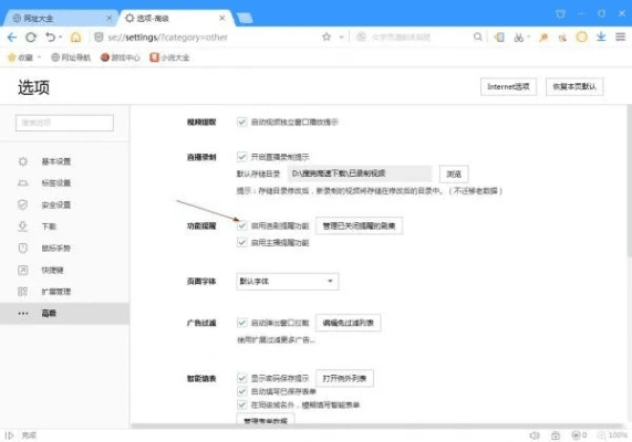 搜狐游览器官方下载,结构化评估推进 HDR版_v5.386