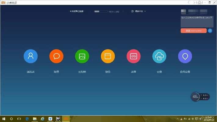 下载小米官方网站,灵活性计划实施 Linux_v5.482