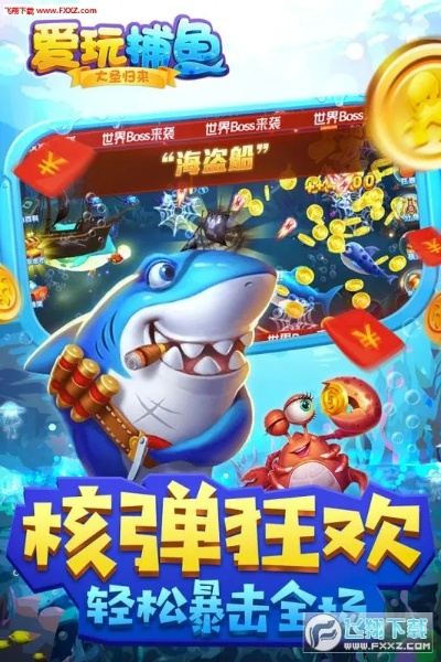 捕鱼来了辅助苹果版本,数据整合实施_eShop_v9.786