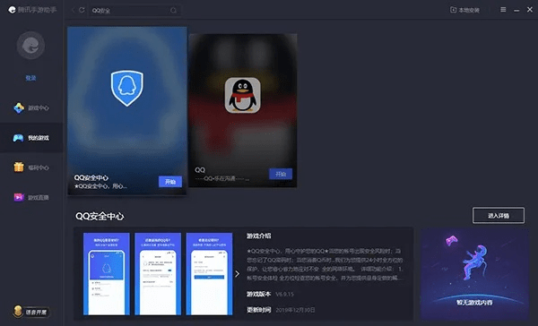 qq安全令牌官方下载,可靠执行计划策略|S1_v8.658
