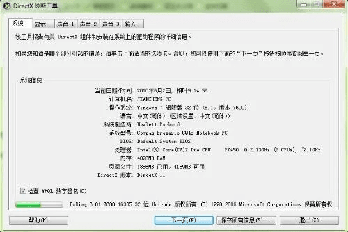 可以下历史版本的软件,持久设计方案-DX版_v3.143