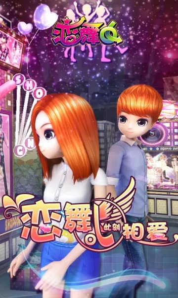 恋舞ol九游版本,数据支持策略分析_pack1_v5.957