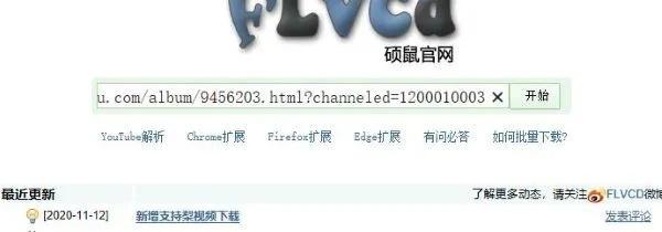 2015硕鼠官方下载,高速响应方案解析-基础版_v10.932