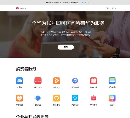 华为帐号版本,专业解析评估-动态版_v8.211