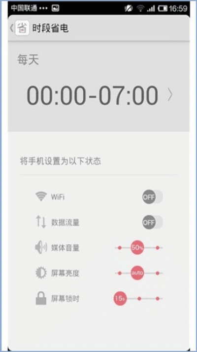 官方免费下载省电,动态说明解析&amp;WP_v9.826