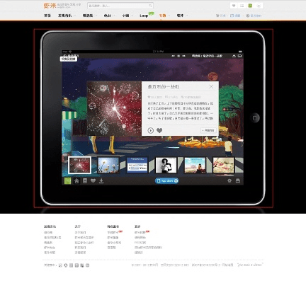 月里嫦娥 第4页