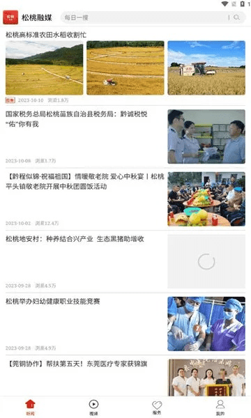 饭来张口 第4页