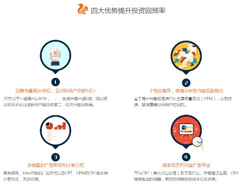 uc头条官方下载,安全性方案解析&amp;投资版_v2.607